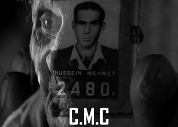 CMC atıklarıyla ilgili belgesel 9 Mayıs’ta DAÜ’de gösterilecek