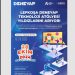 Deneyap Teknoloji Atölyeleri için başvurular başladı