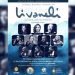 Lefkoşa Belediye Orkestrası’ndan 7 Nisan’da “Zülfü Livaneli Şarkıları” konseri