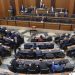 Lübnan Meclisi genel af yasasını onayladı